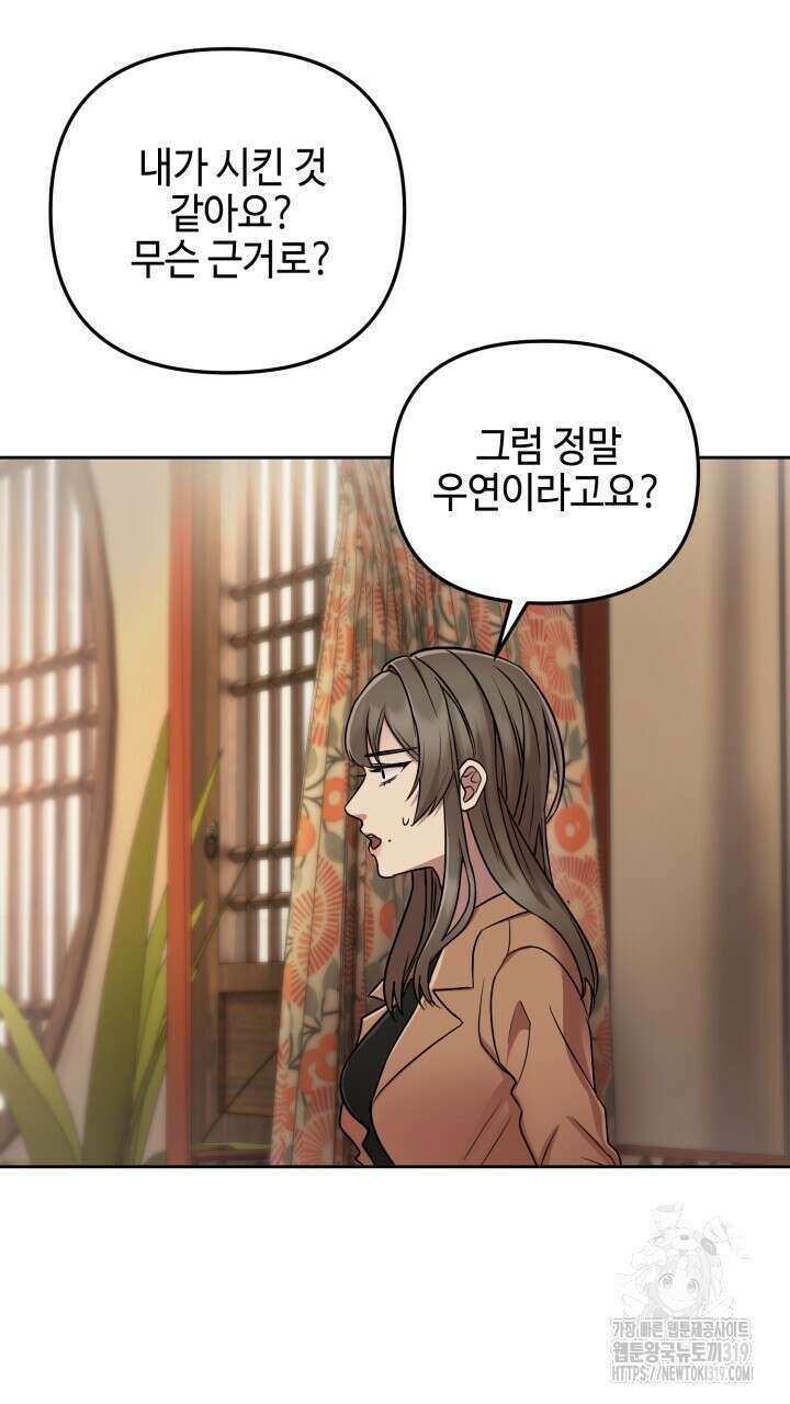 홍콩익스프레스 6화 17