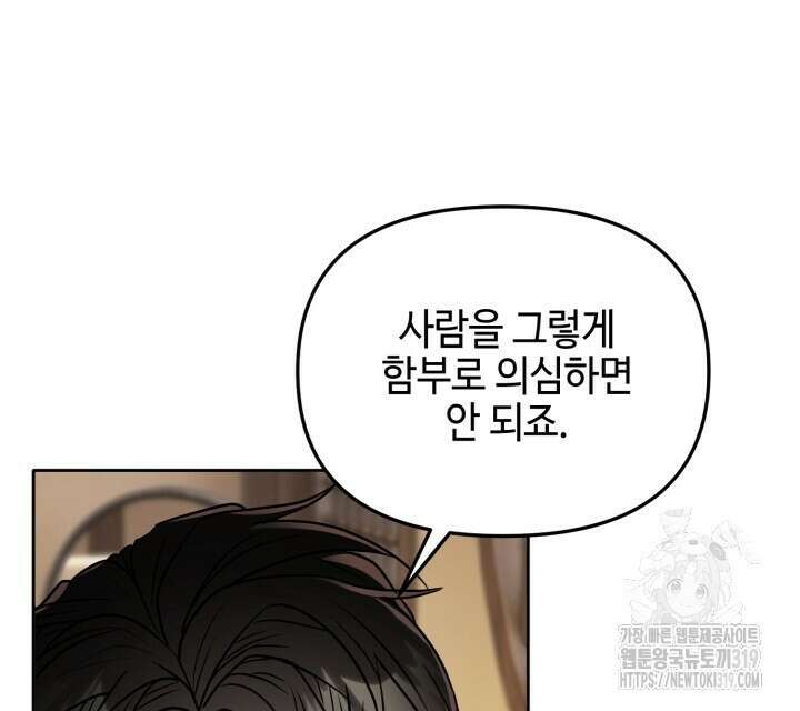 홍콩익스프레스 6화 18