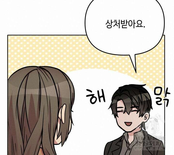 홍콩익스프레스 6화 20