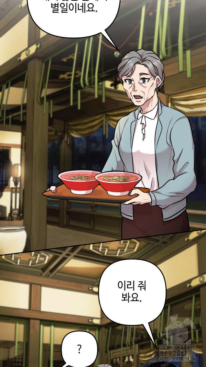 홍콩익스프레스 12화 2