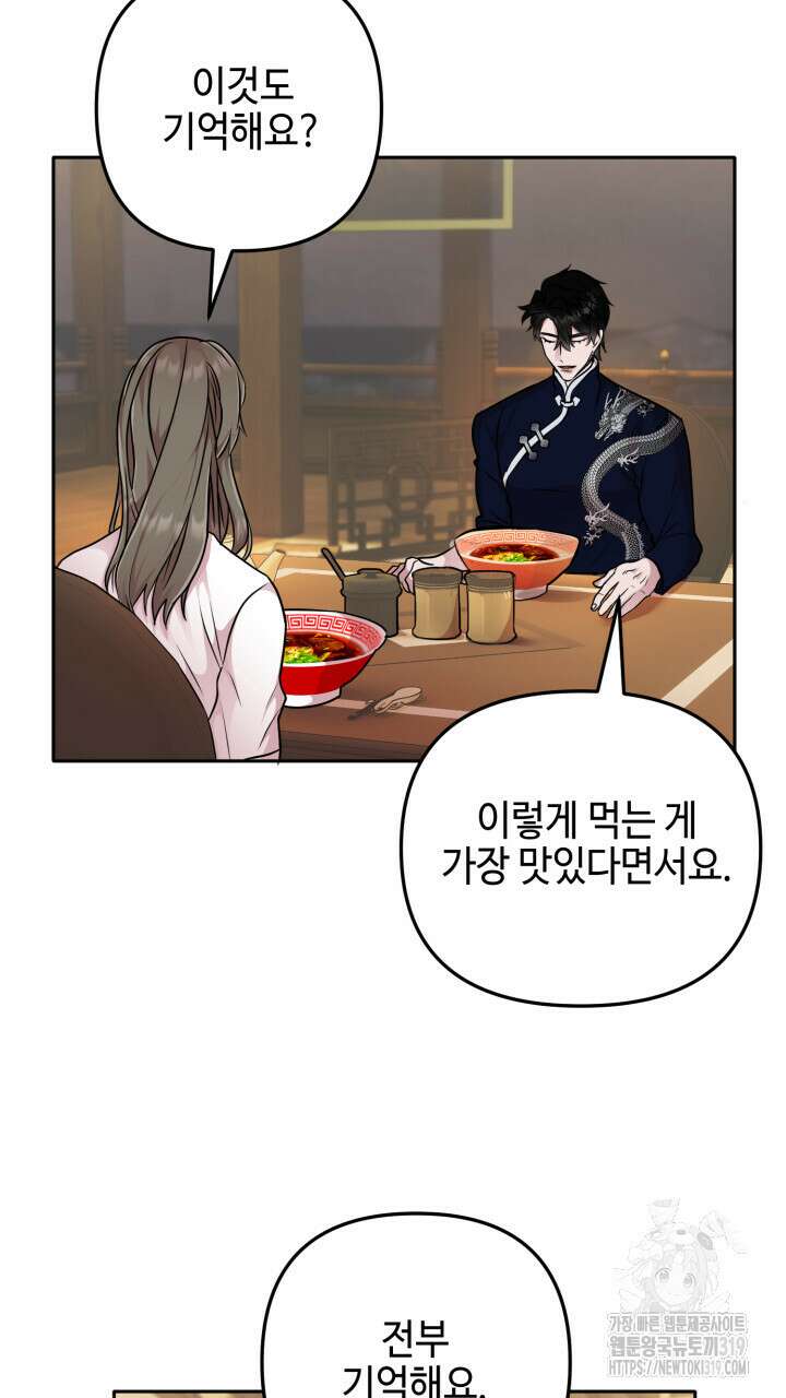 홍콩익스프레스 12화 10