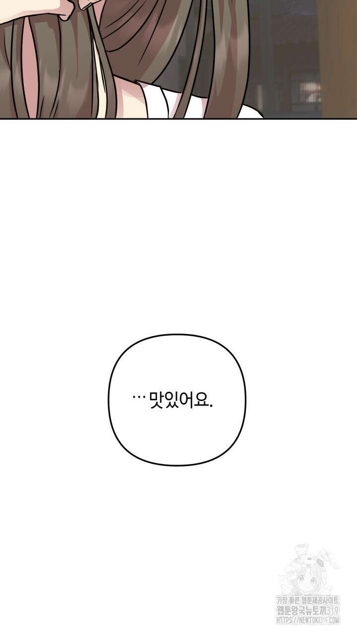 홍콩익스프레스 12화 13