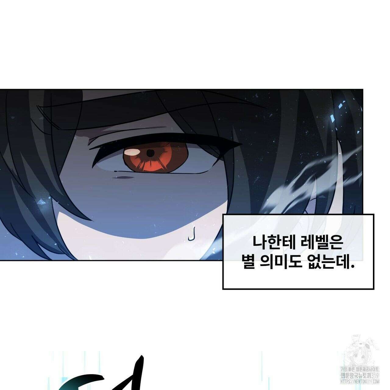 나만 빼고 다 회귀했다 10화 3