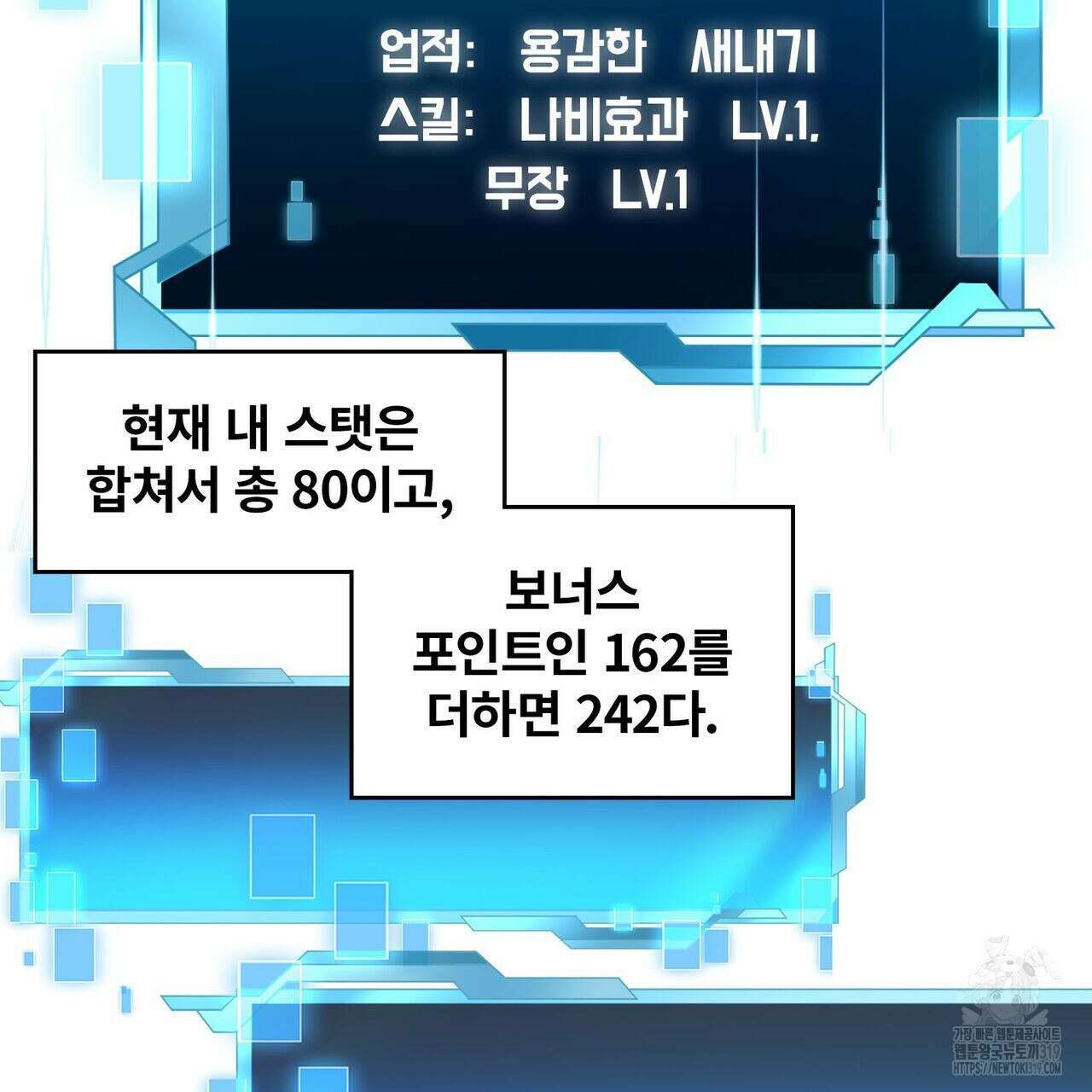 나만 빼고 다 회귀했다 10화 5