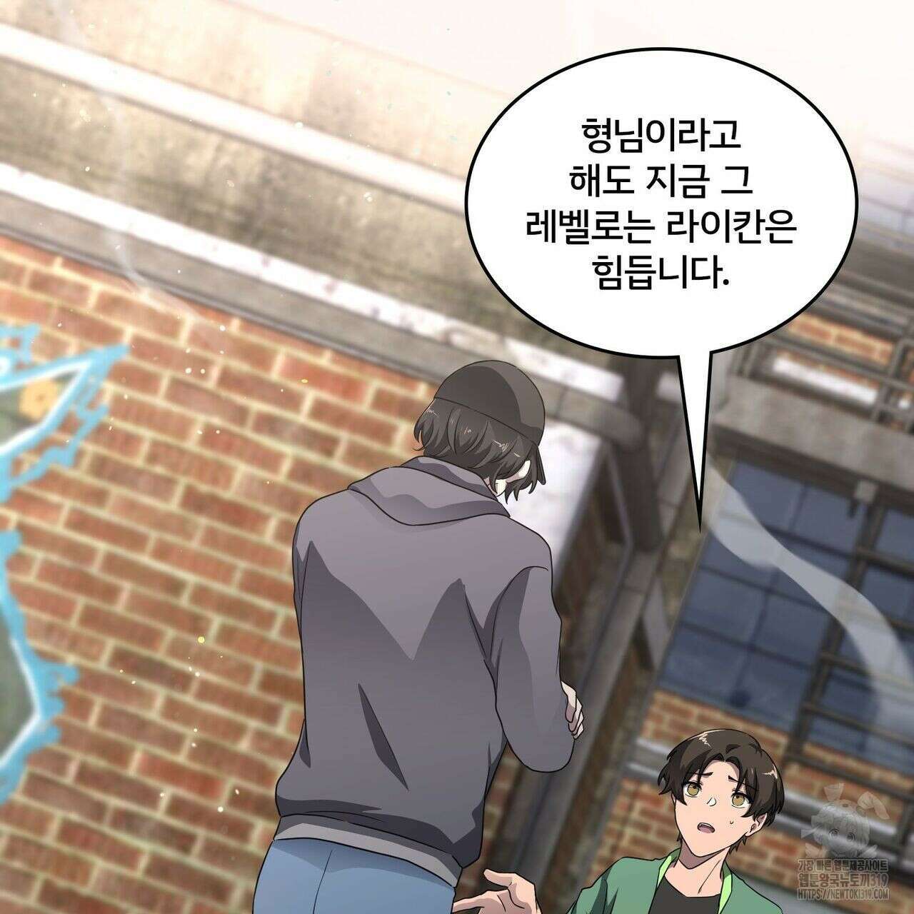 나만 빼고 다 회귀했다 10화 8