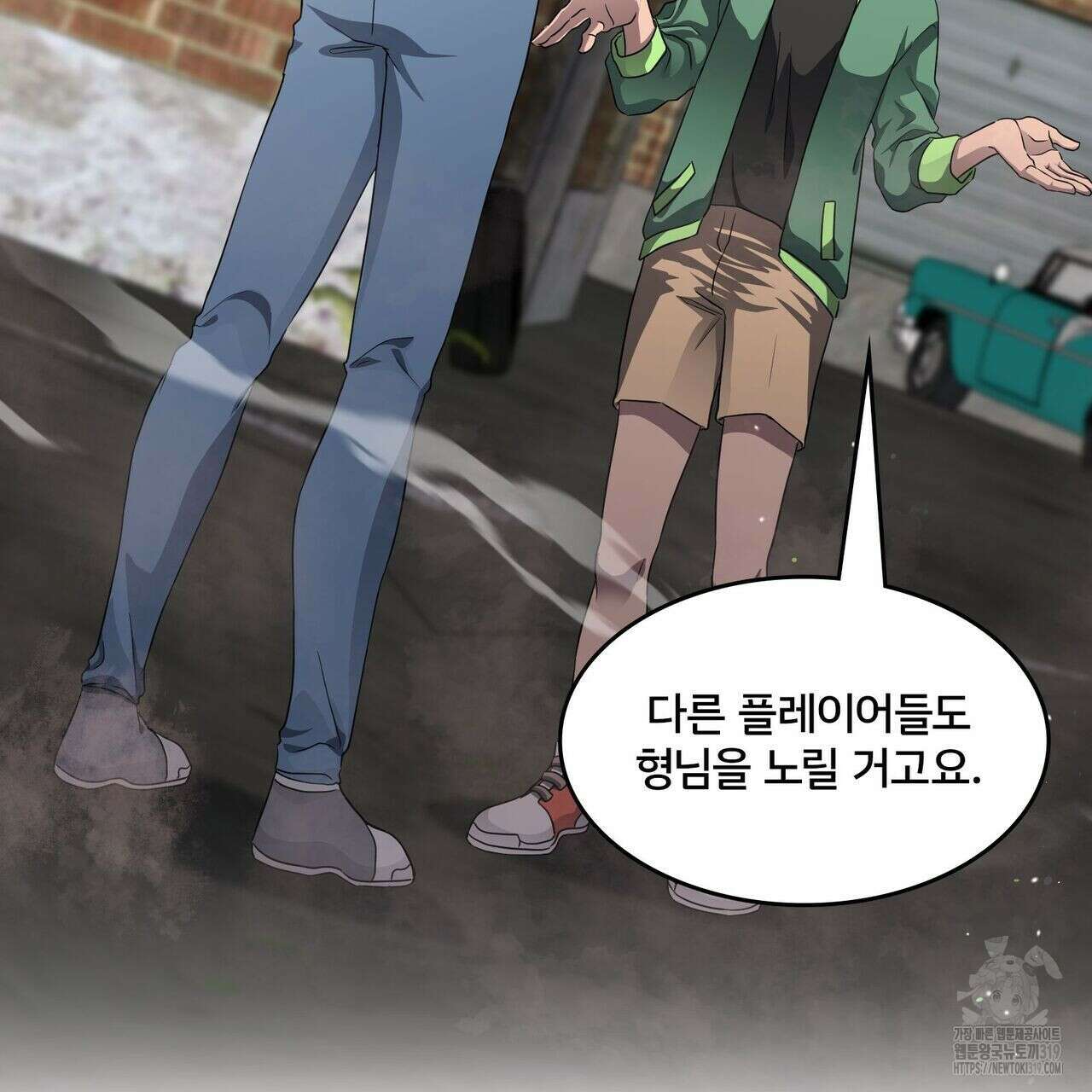 나만 빼고 다 회귀했다 10화 9