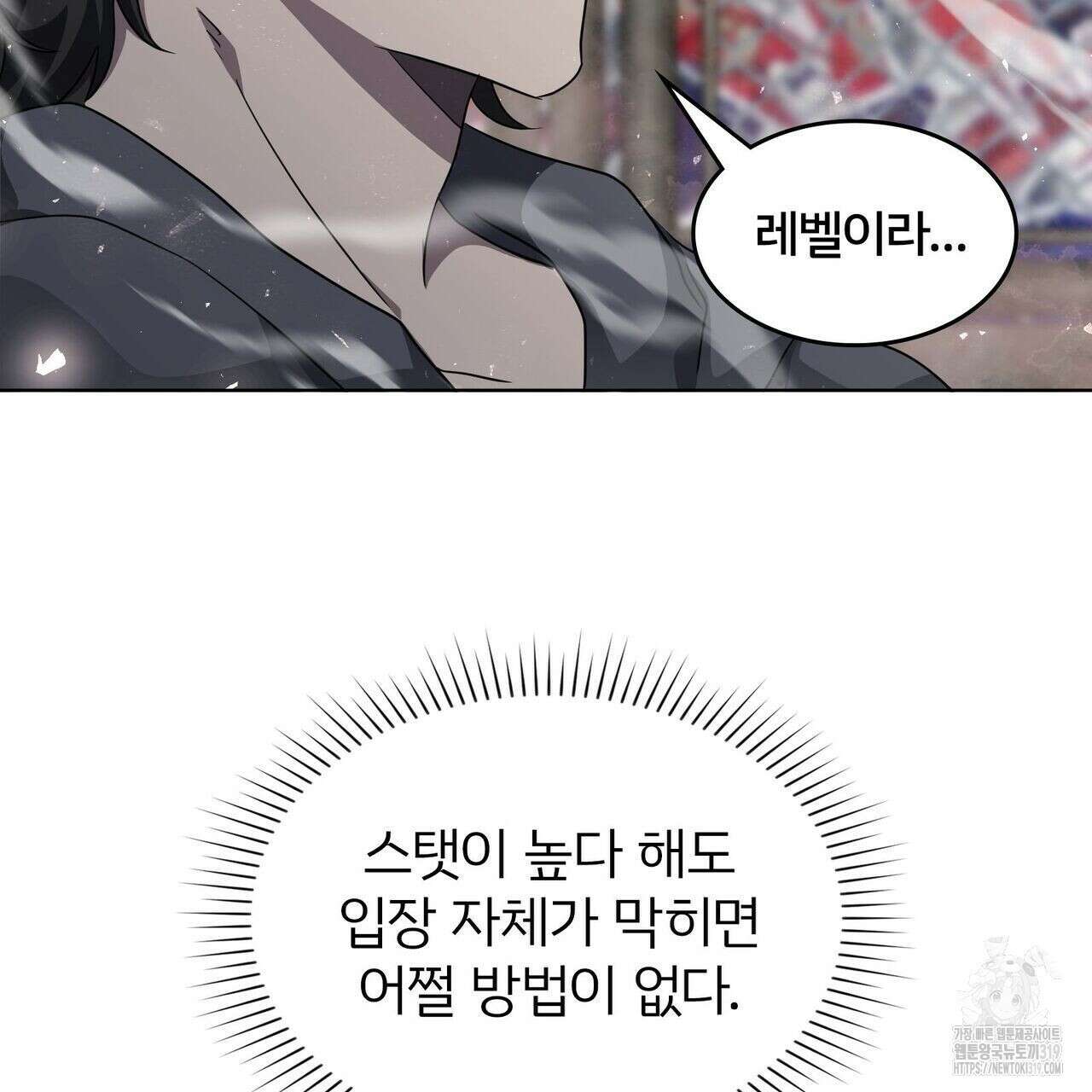 나만 빼고 다 회귀했다 10화 11