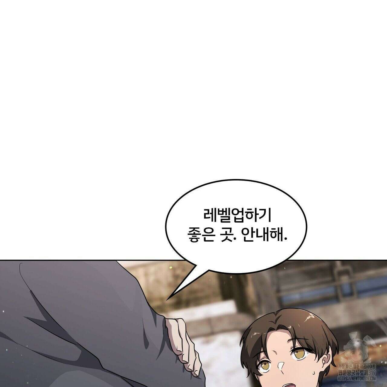 나만 빼고 다 회귀했다 10화 13