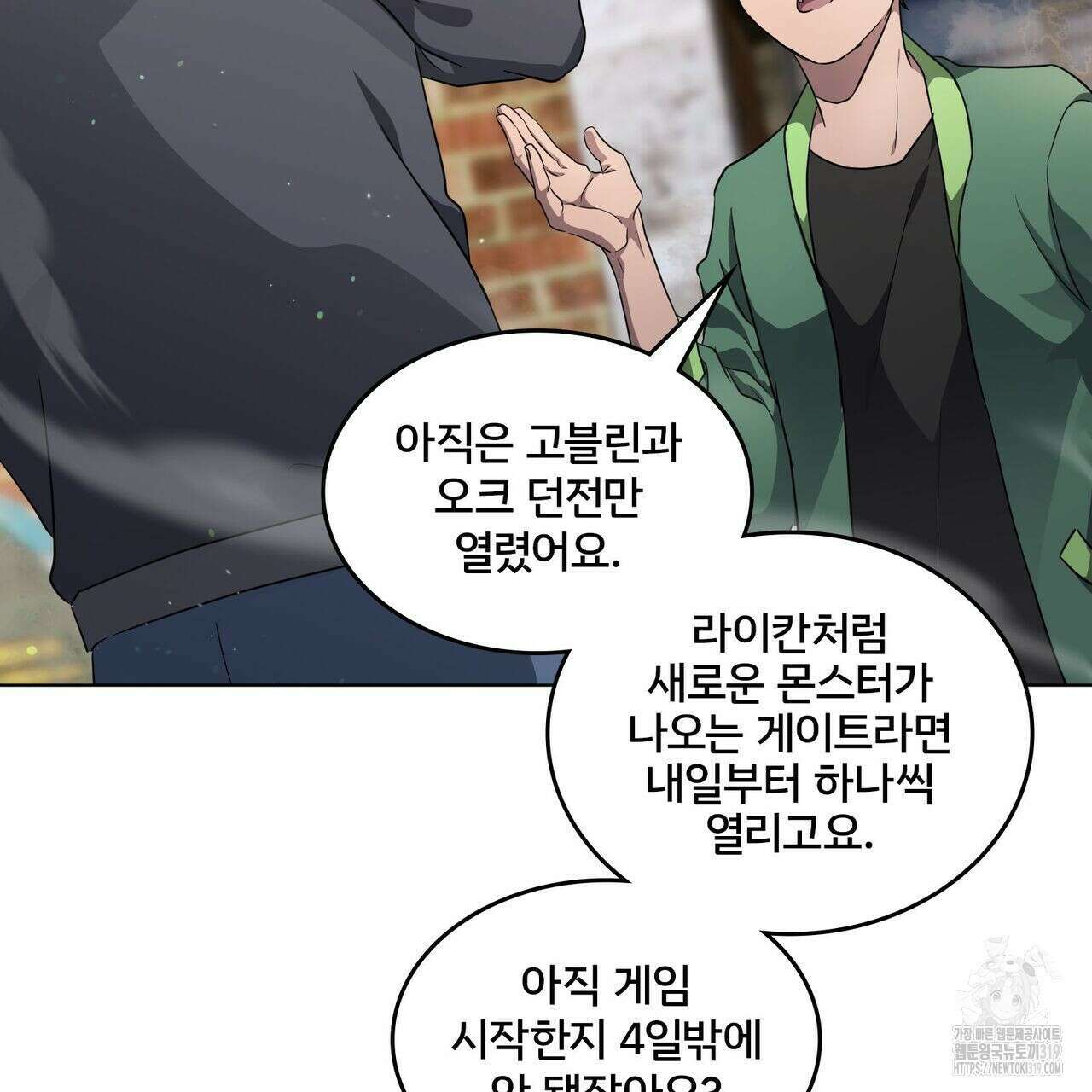 나만 빼고 다 회귀했다 10화 14