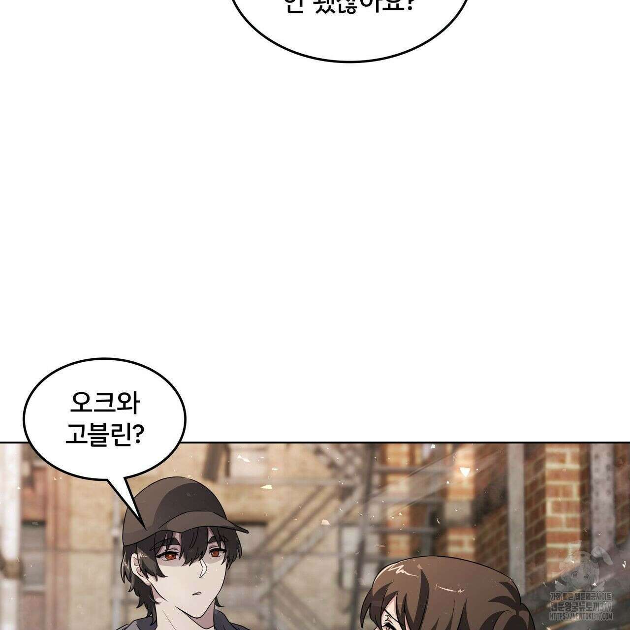 나만 빼고 다 회귀했다 10화 15