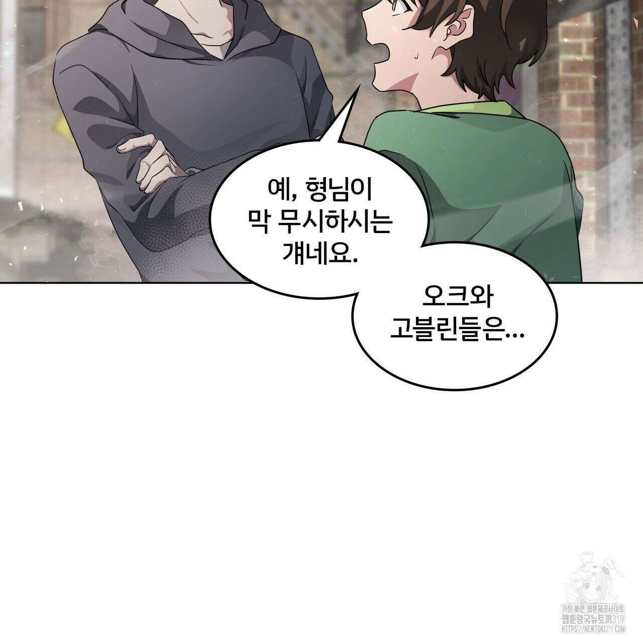 나만 빼고 다 회귀했다 10화 16