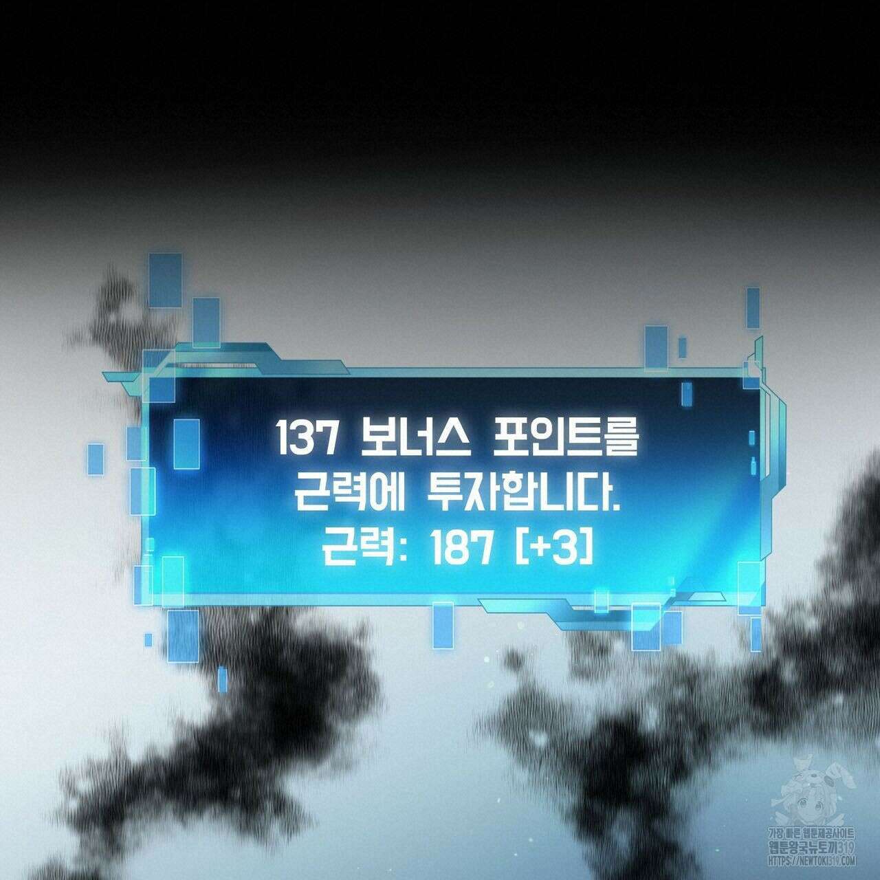 나만 빼고 다 회귀했다 10화 20