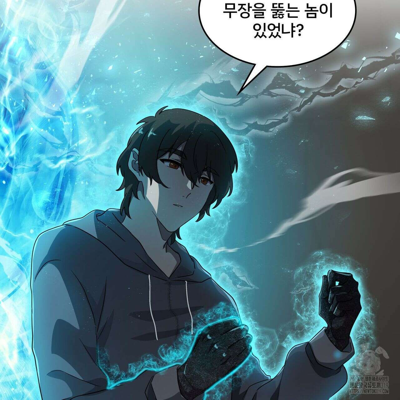 나만 빼고 다 회귀했다 10화 23