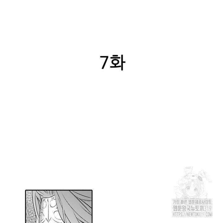 가면백작은 흑수정 신부를 사랑한다 7화 2