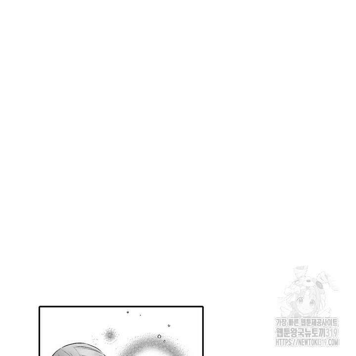 가면백작은 흑수정 신부를 사랑한다 7화 12