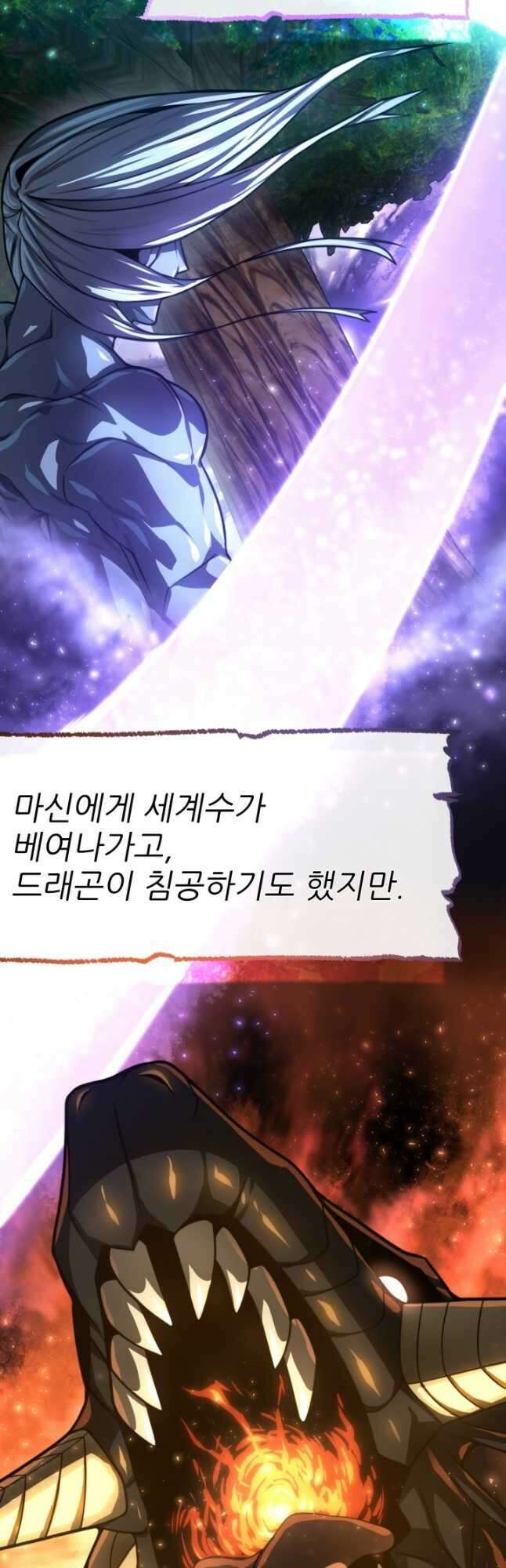 빌어먹을 마검들 25화 2