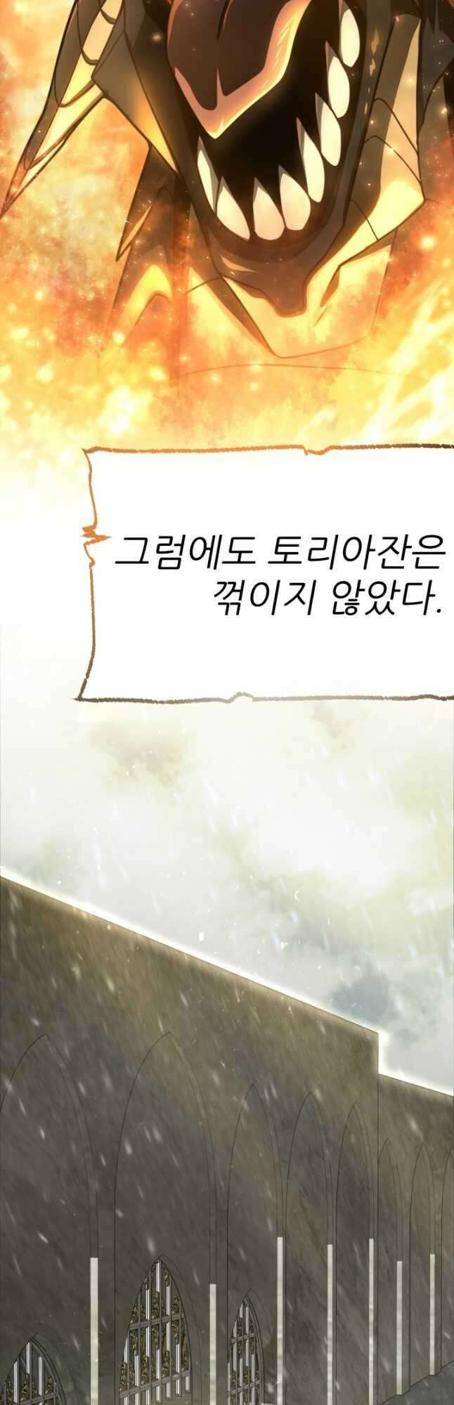 빌어먹을 마검들 25화 3