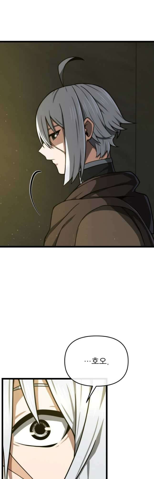 빌어먹을 마검들 25화 5