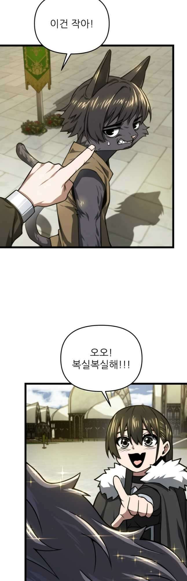 빌어먹을 마검들 25화 11