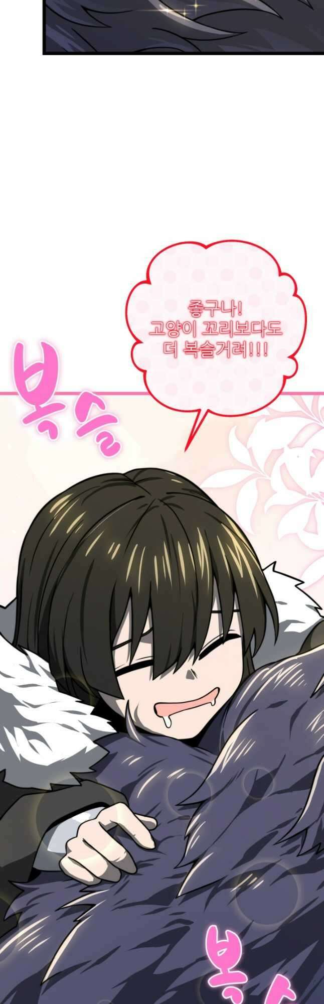 빌어먹을 마검들 25화 12