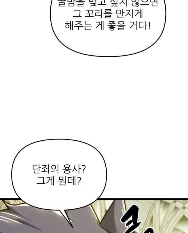 빌어먹을 마검들 25화 15