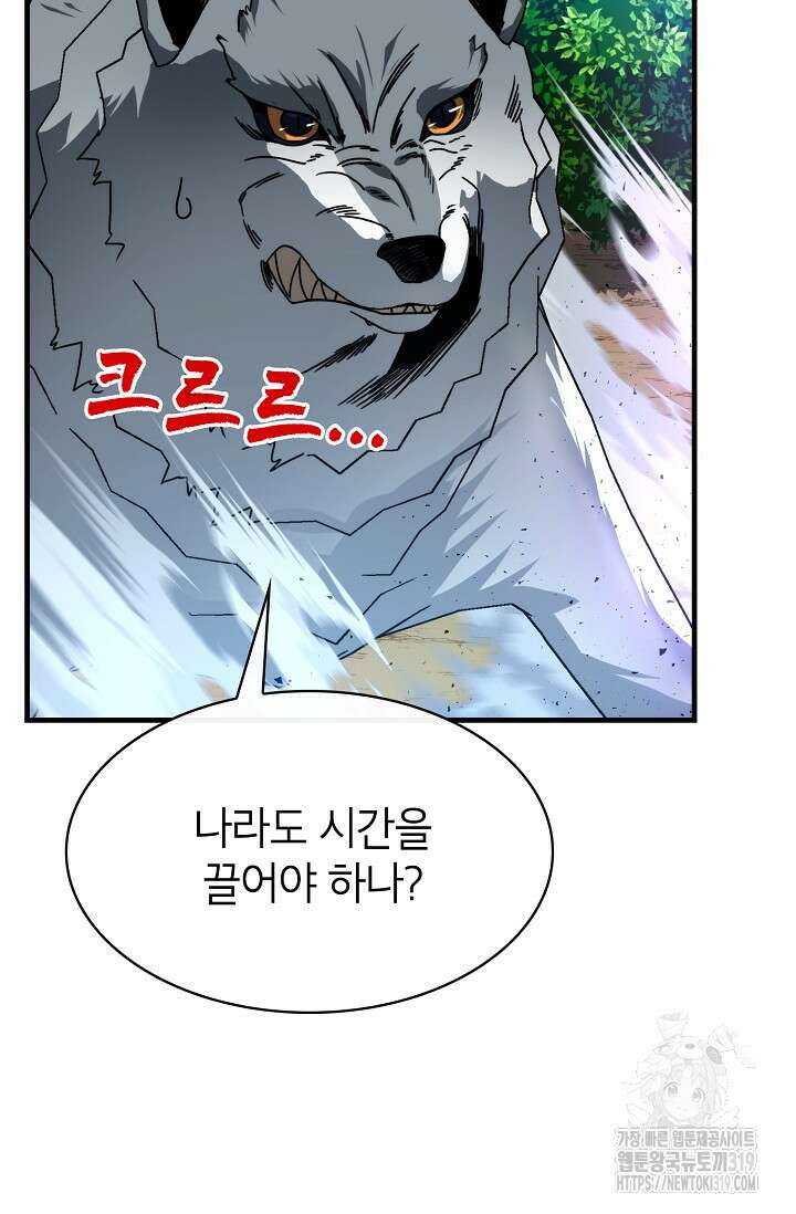 뽑기로 강해진 SSS급 헌터 85화 4