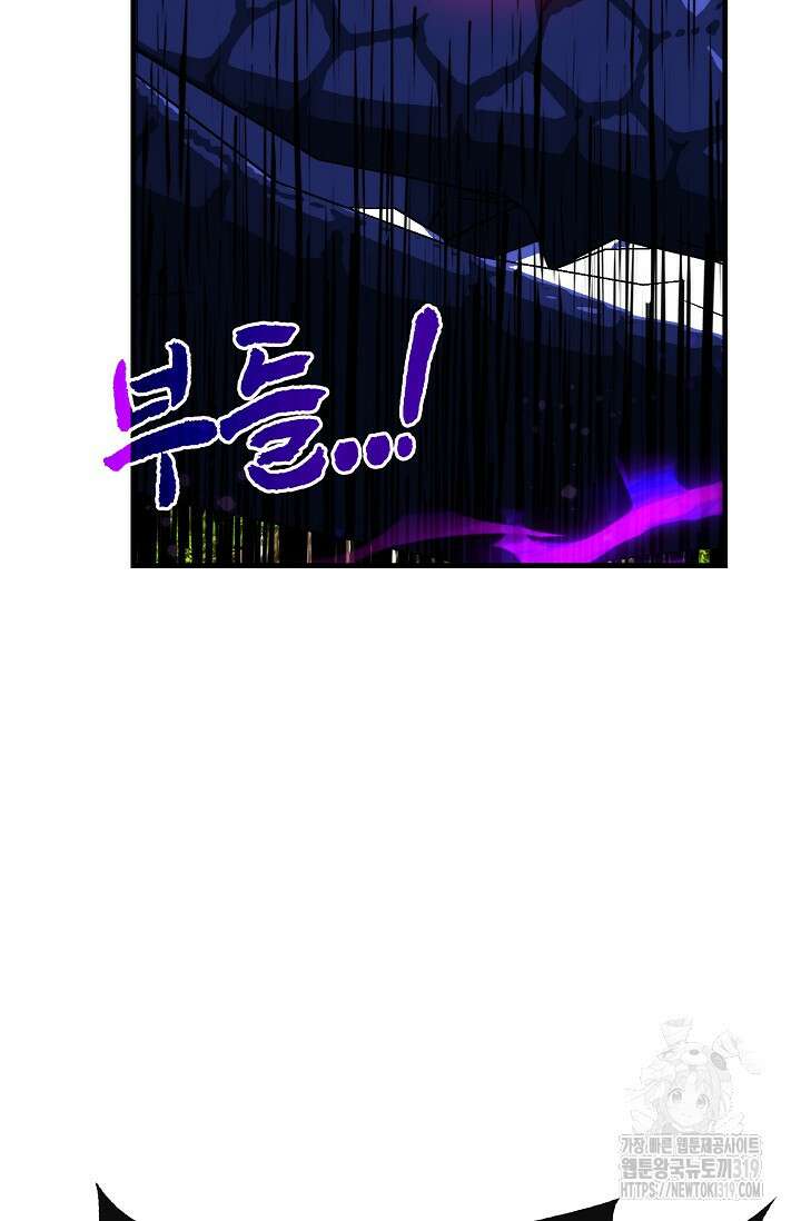 뽑기로 강해진 SSS급 헌터 85화 16