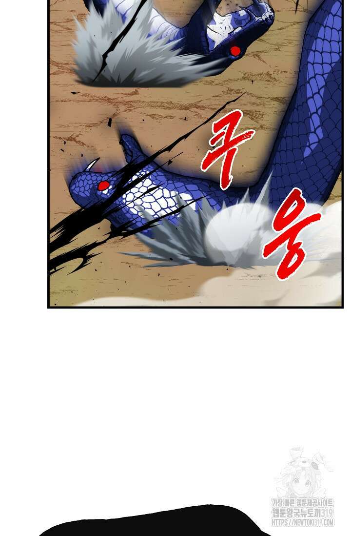 뽑기로 강해진 SSS급 헌터 85화 62