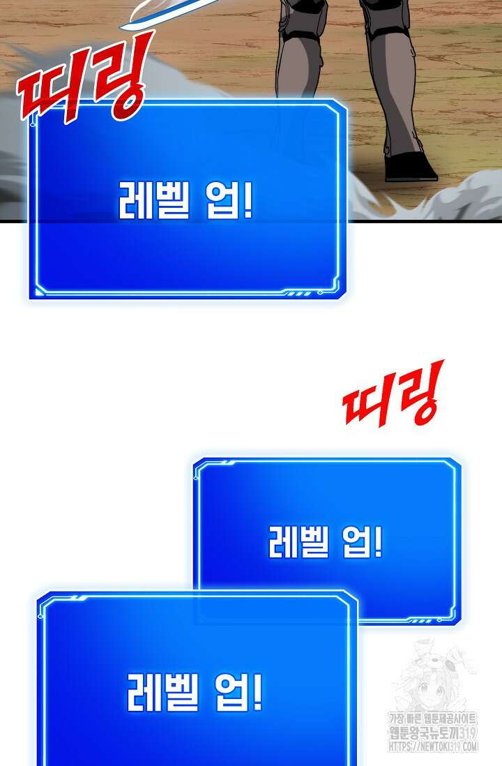 뽑기로 강해진 SSS급 헌터 85화 66
