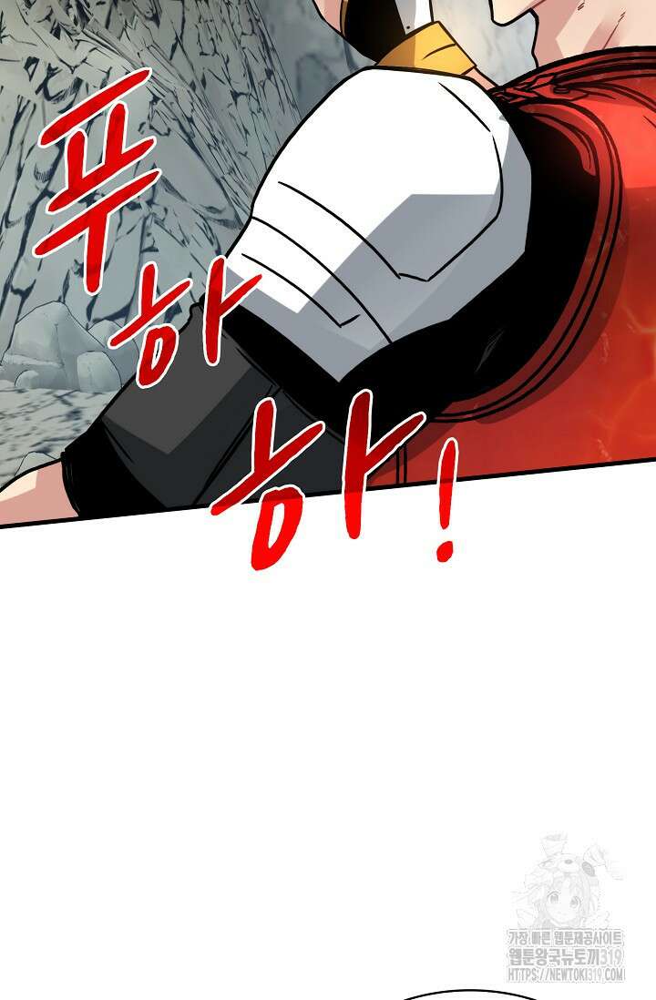 뽑기로 강해진 SSS급 헌터 85화 111