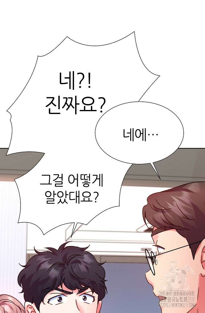 다시 한번 아이돌 126화 4