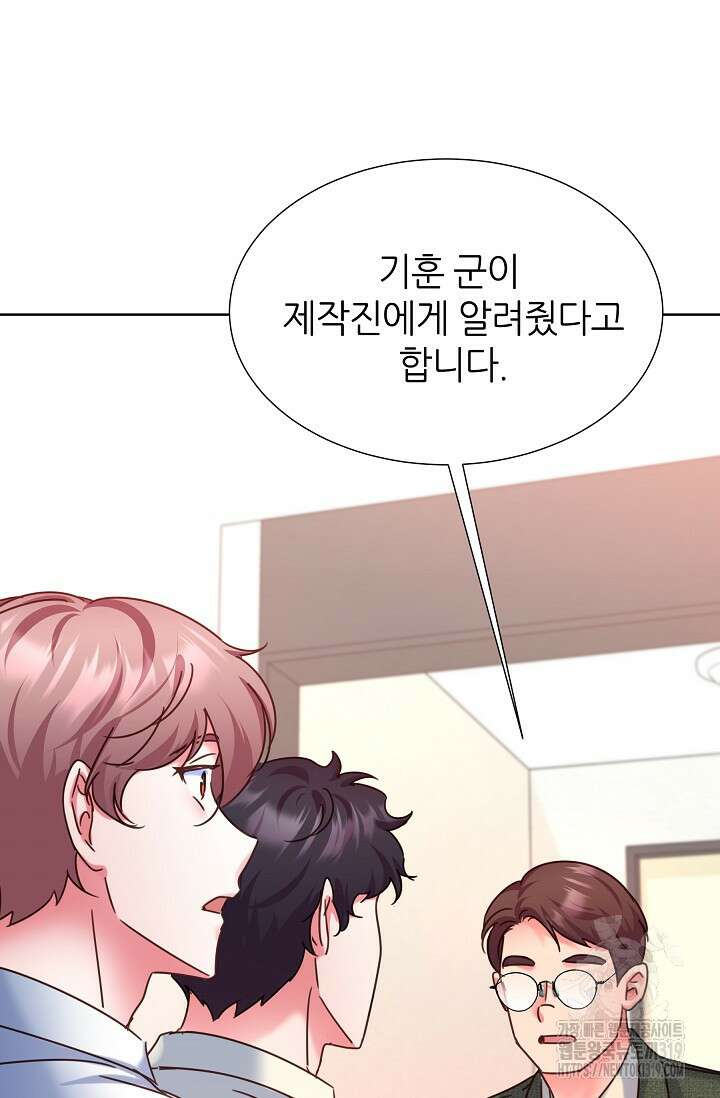 다시 한번 아이돌 126화 6