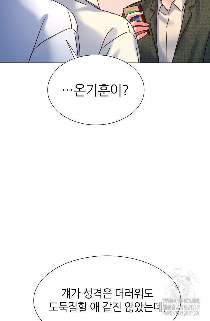 다시 한번 아이돌 126화 7