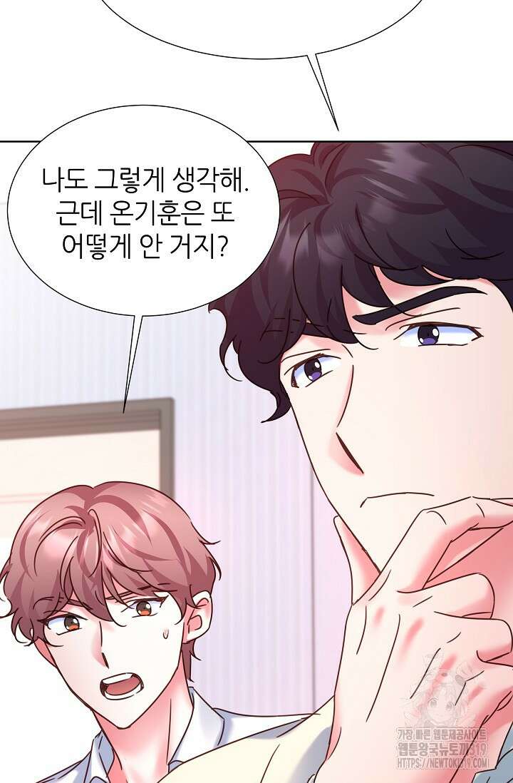 다시 한번 아이돌 126화 8