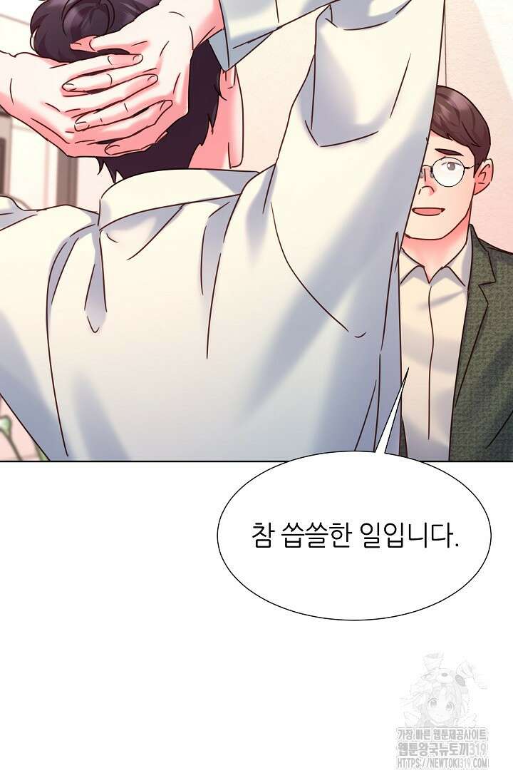 다시 한번 아이돌 126화 14