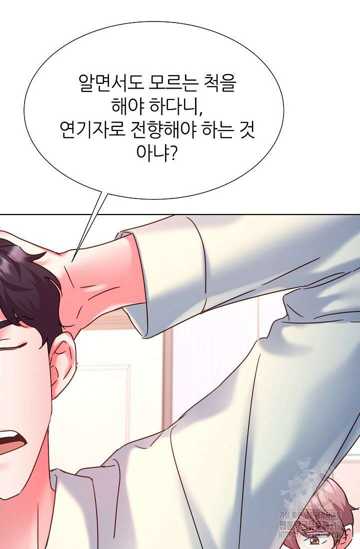 다시 한번 아이돌 126화 15