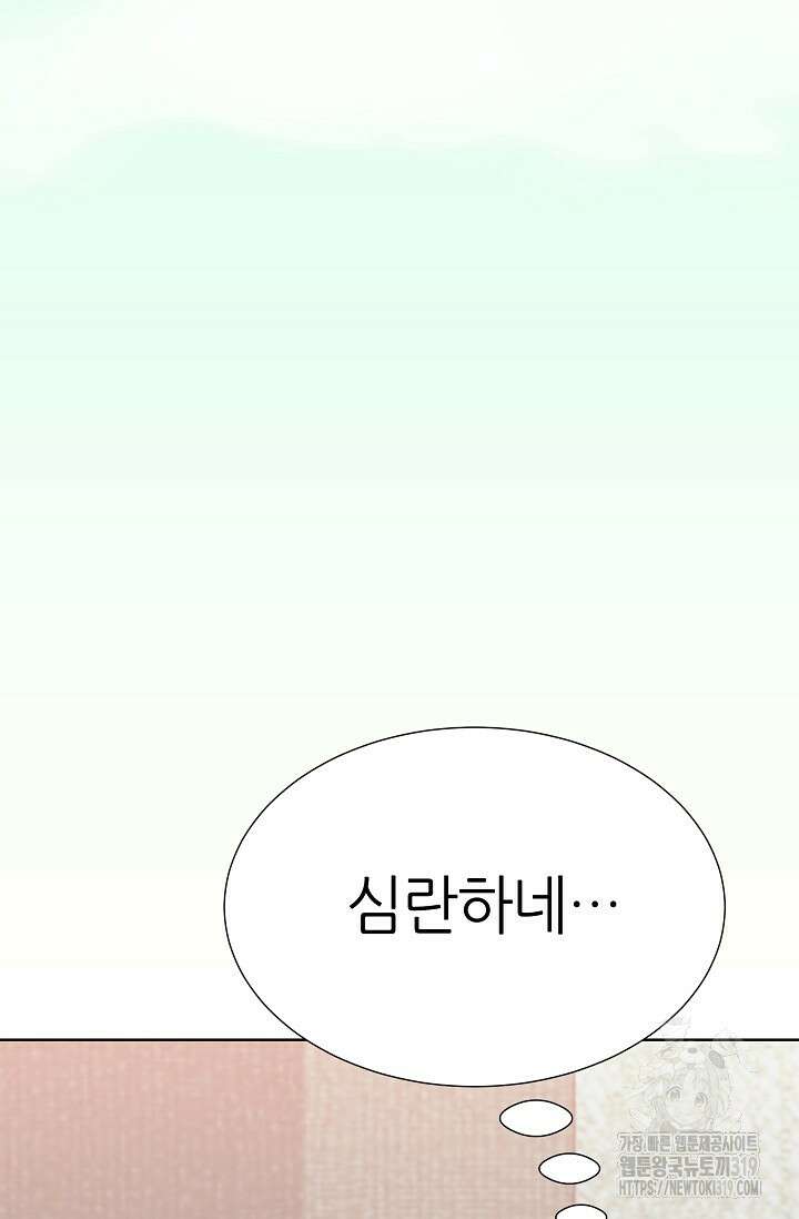 다시 한번 아이돌 126화 25