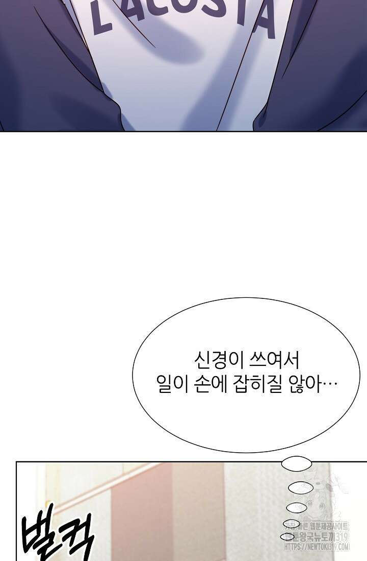 다시 한번 아이돌 126화 27