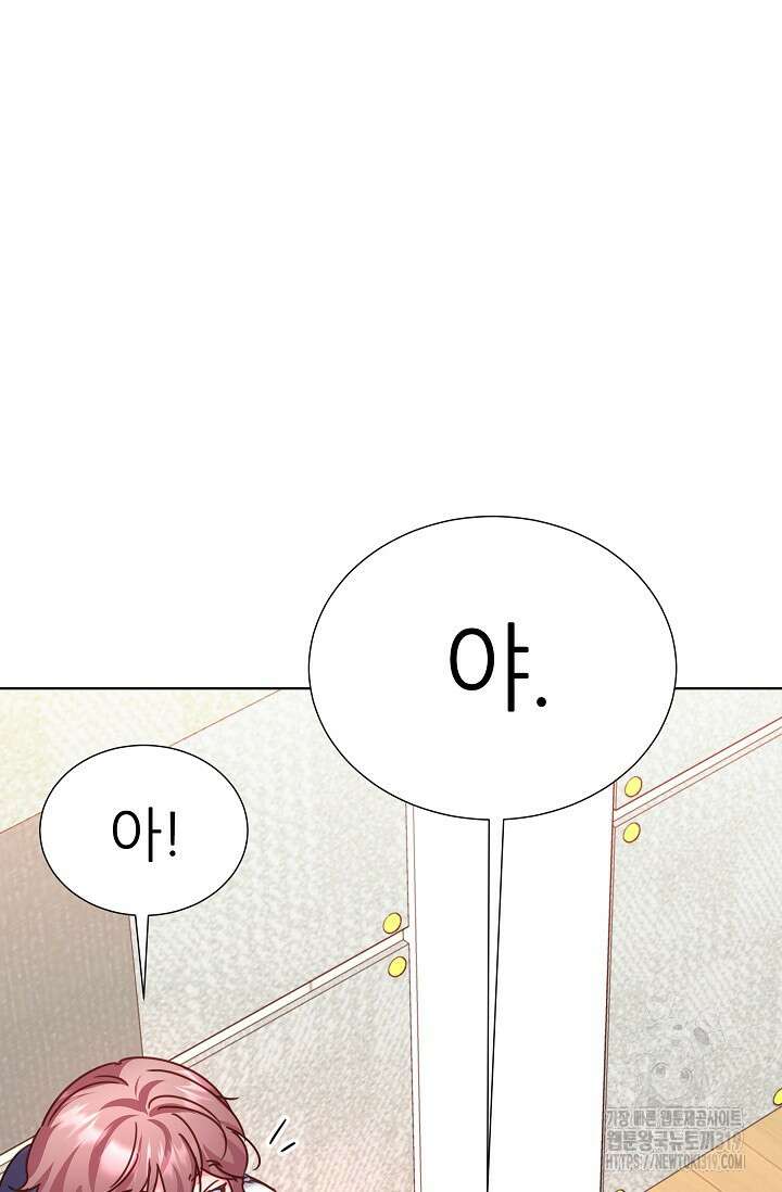다시 한번 아이돌 126화 29