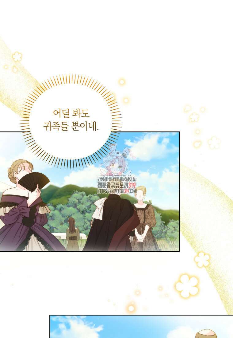 영원한 조연은 없다 25화 1