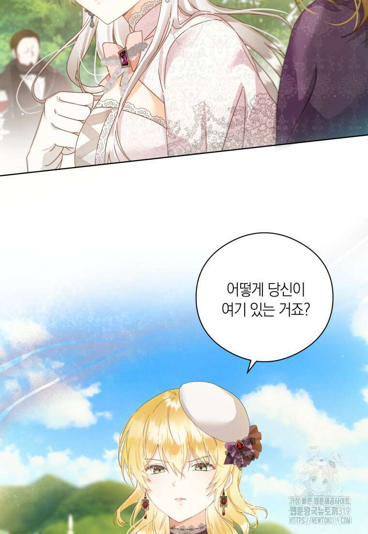 영원한 조연은 없다 25화 5