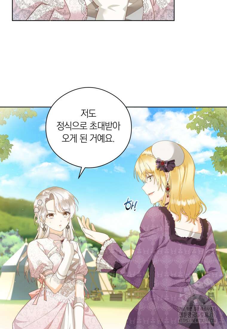 영원한 조연은 없다 25화 8