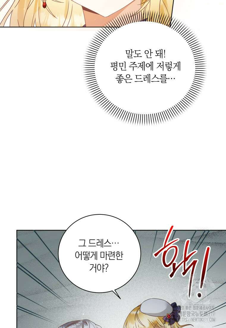 영원한 조연은 없다 25화 12