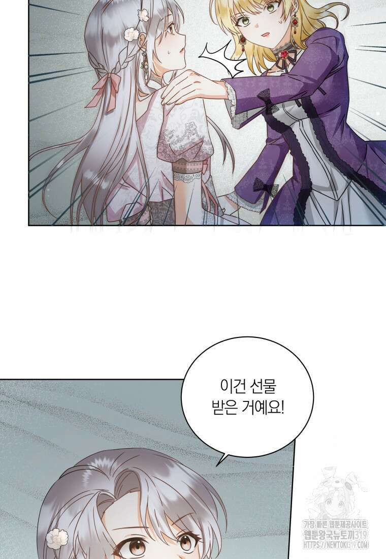 영원한 조연은 없다 25화 13