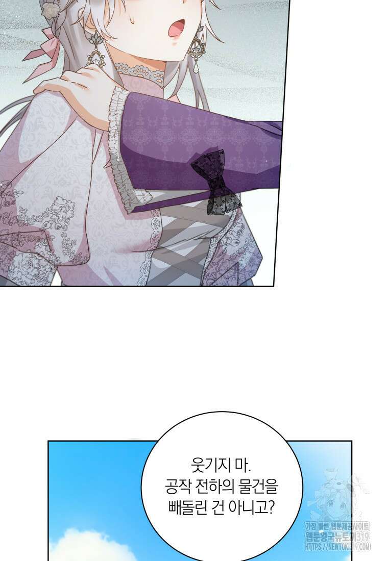 영원한 조연은 없다 25화 14