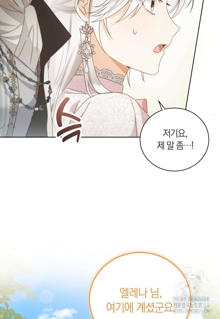영원한 조연은 없다 25화 16