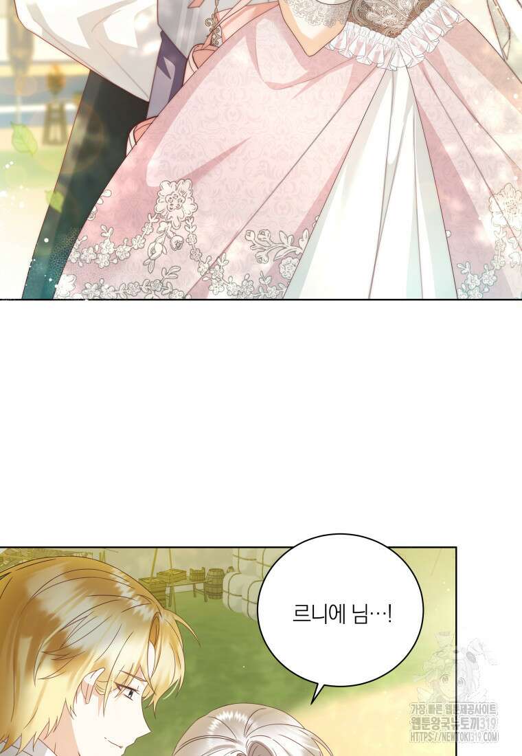 영원한 조연은 없다 25화 18