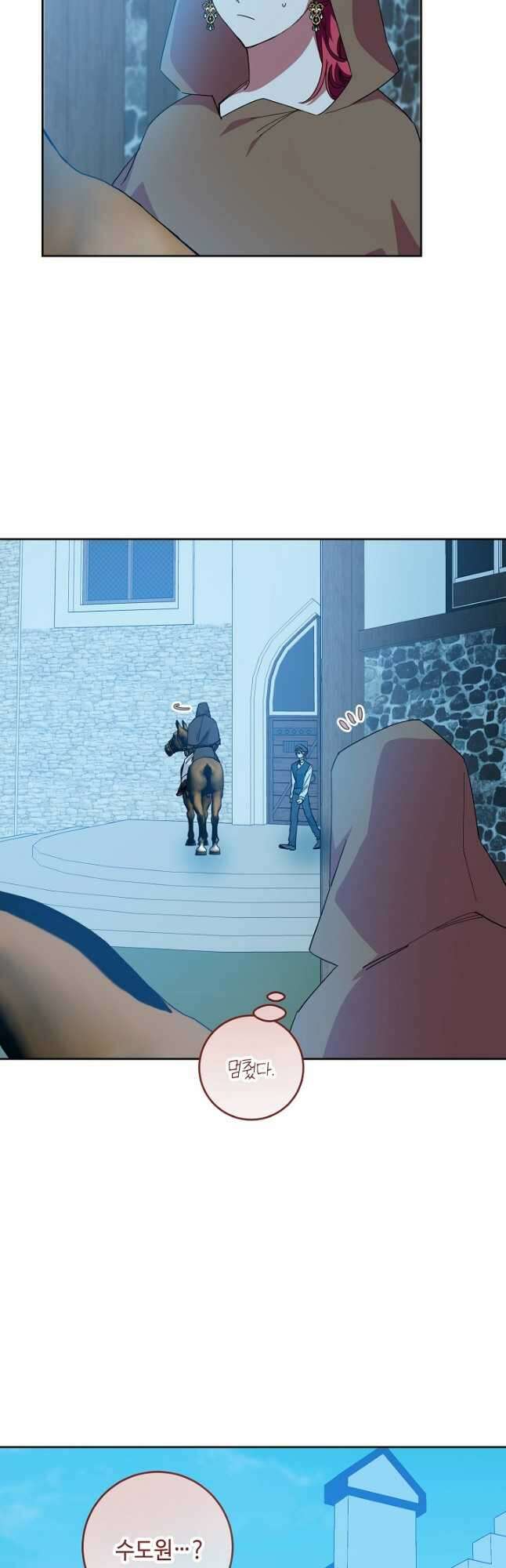 자격 미달 황후라 죄송합니다 39화 2