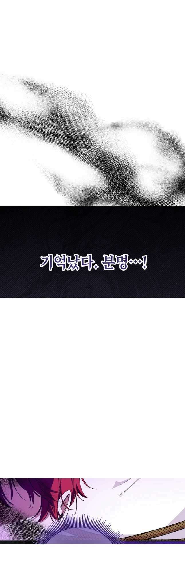 자격 미달 황후라 죄송합니다 39화 6