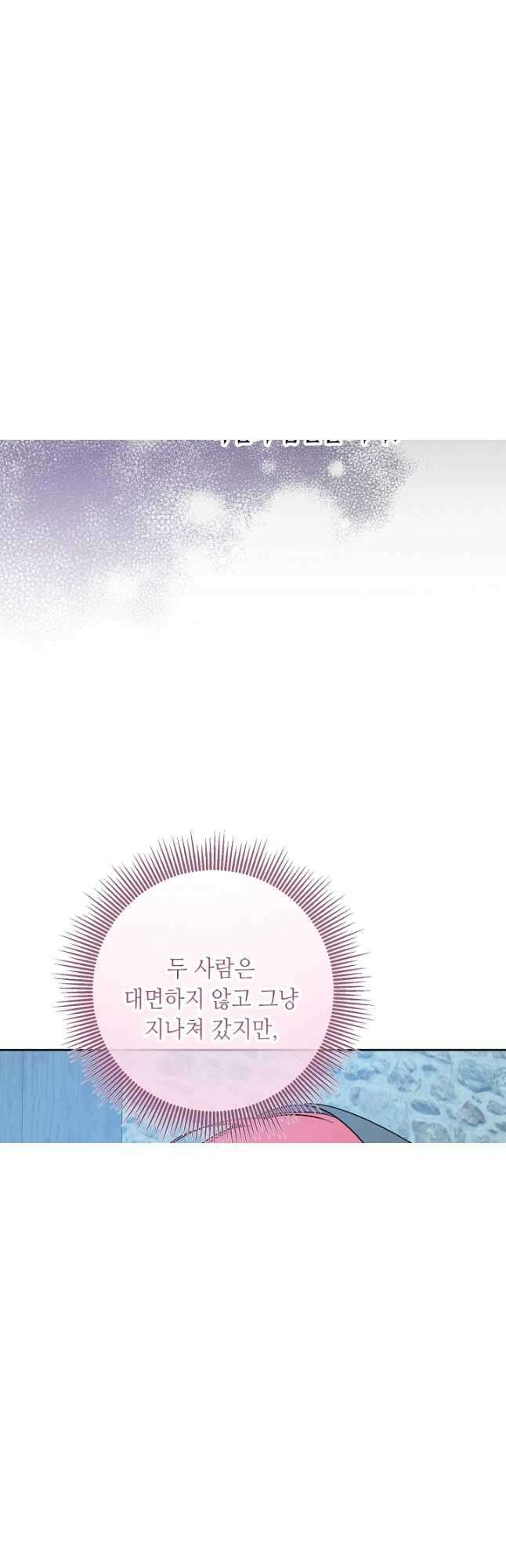 자격 미달 황후라 죄송합니다 39화 7